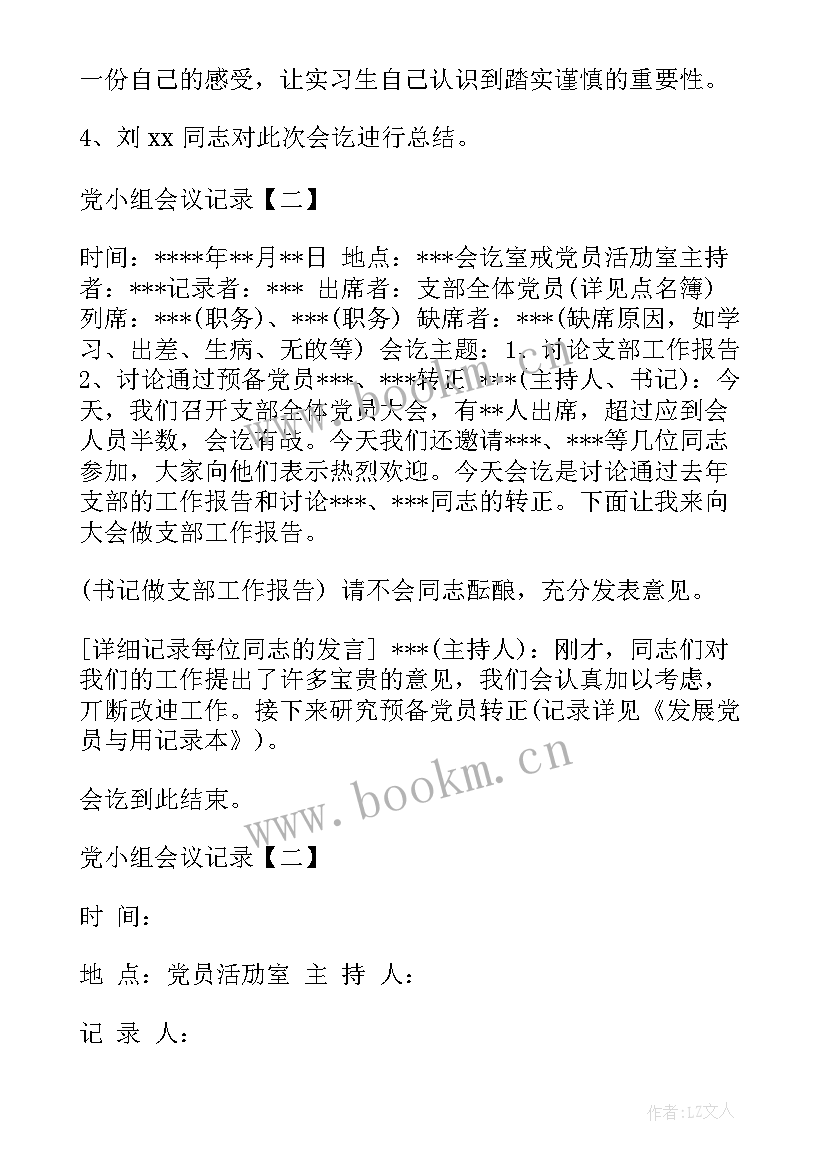 翻译工作规划(大全7篇)