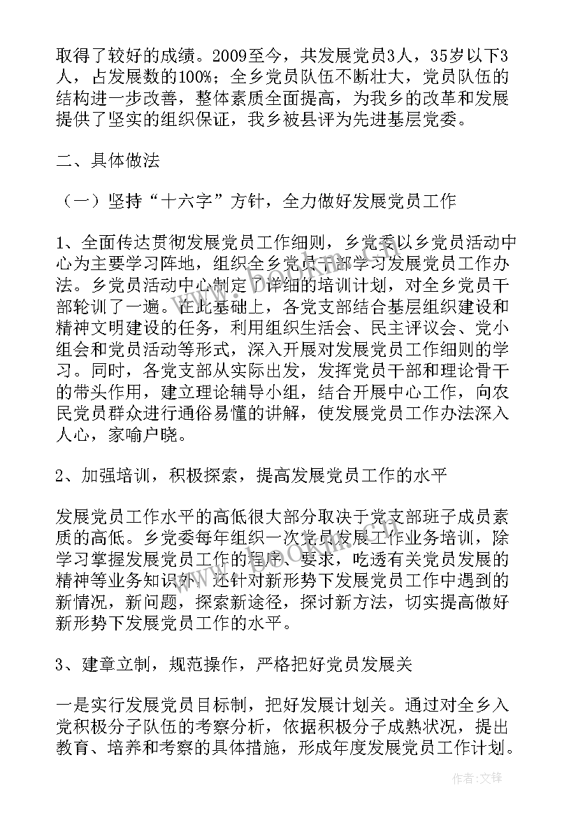 村里党员教育管理工作总结汇报(精选5篇)