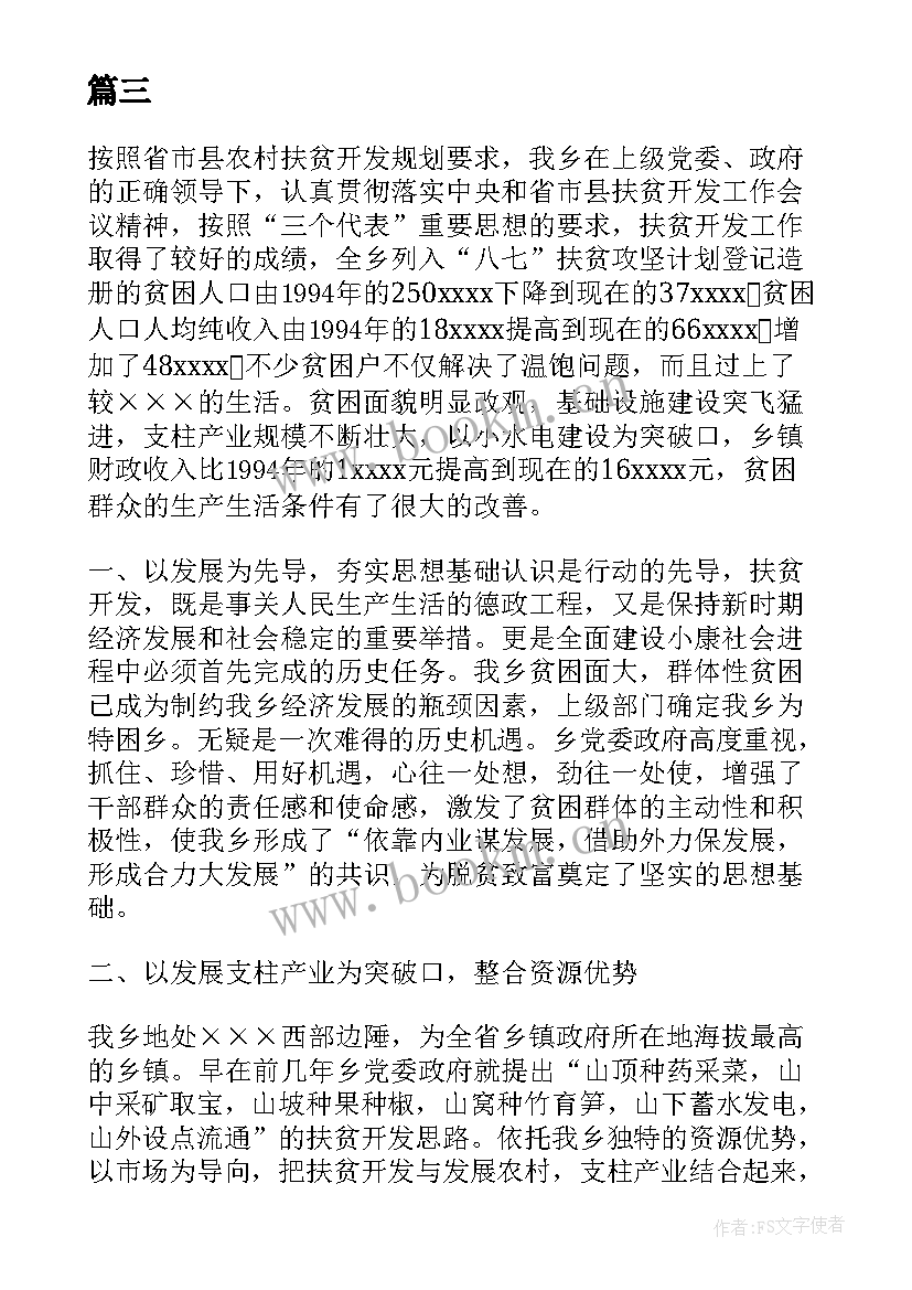 乡镇两项补贴工作总结汇报 乡镇信访工作总结汇报(汇总9篇)