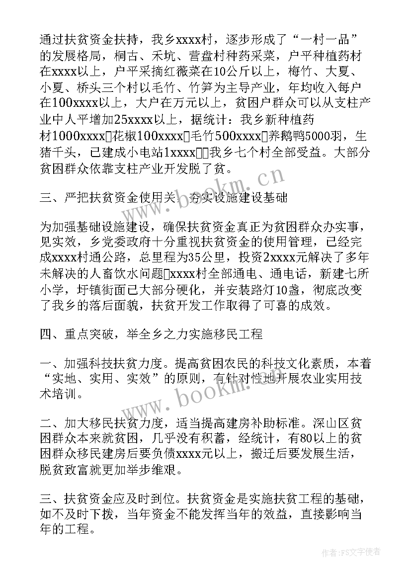 乡镇两项补贴工作总结汇报 乡镇信访工作总结汇报(汇总9篇)