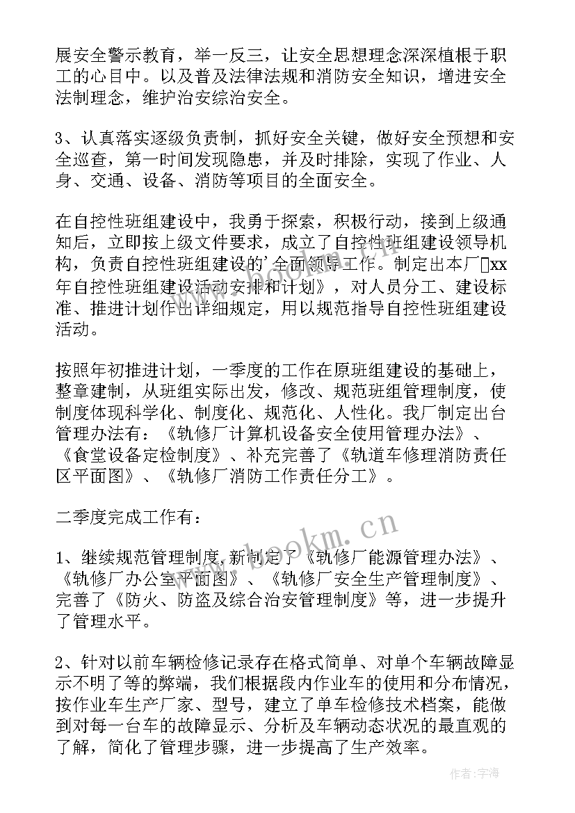 猪群疫苗管理工作总结汇报(实用6篇)