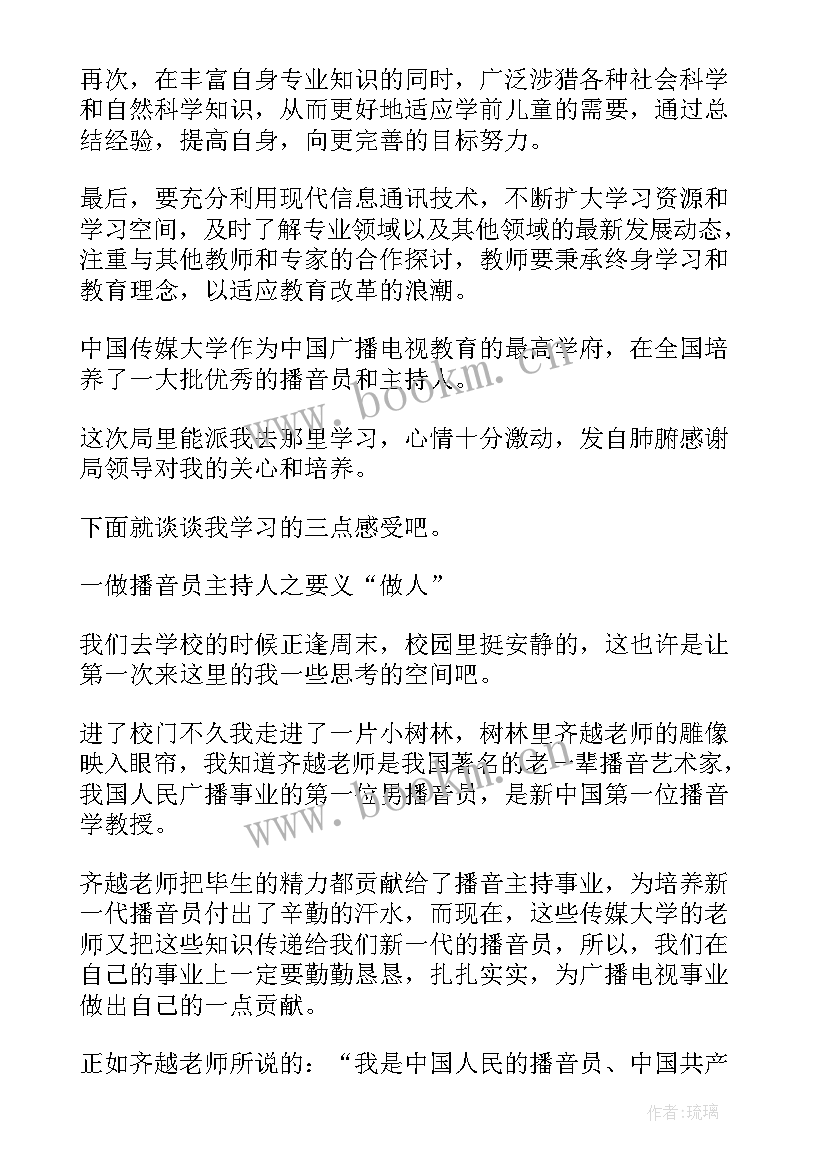 工作总结语段 培训工作总结工作总结(模板10篇)