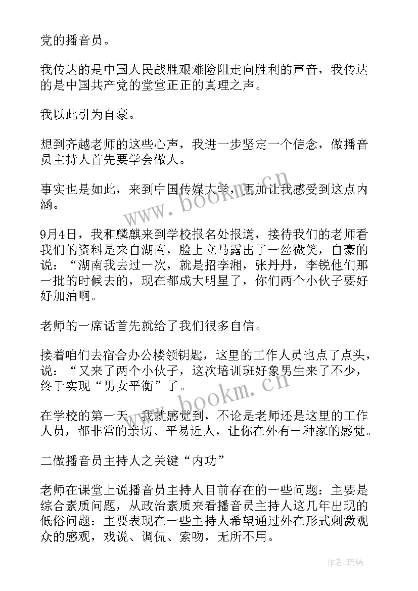 工作总结语段 培训工作总结工作总结(模板10篇)