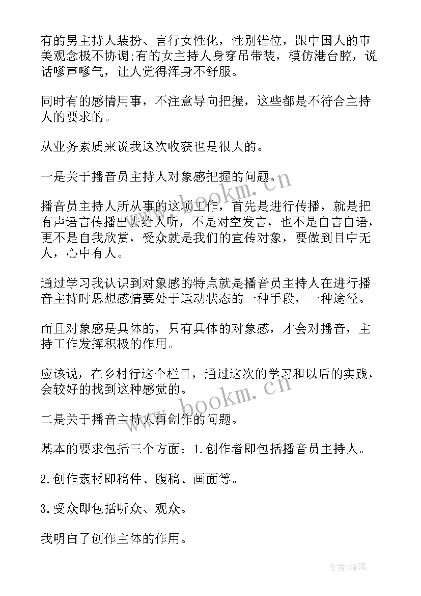 工作总结语段 培训工作总结工作总结(模板10篇)