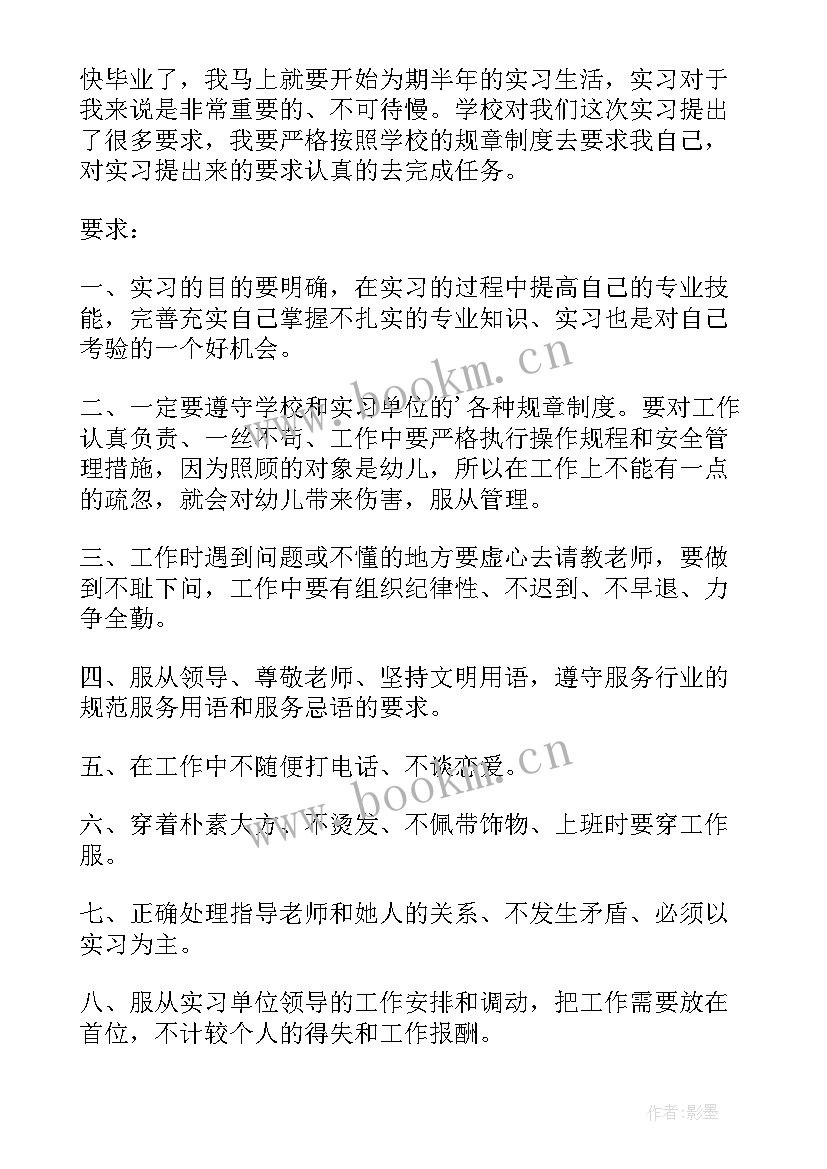 最新怀孕幼师个人总结(优秀8篇)