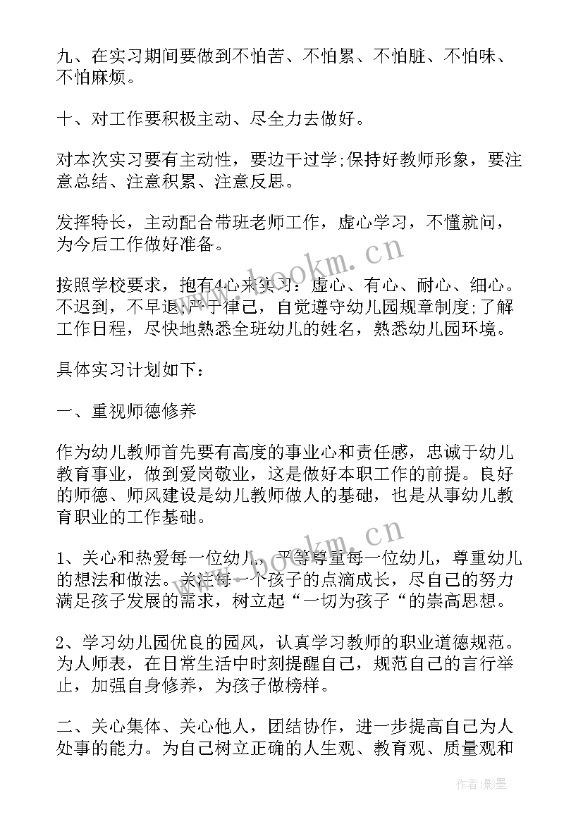 最新怀孕幼师个人总结(优秀8篇)