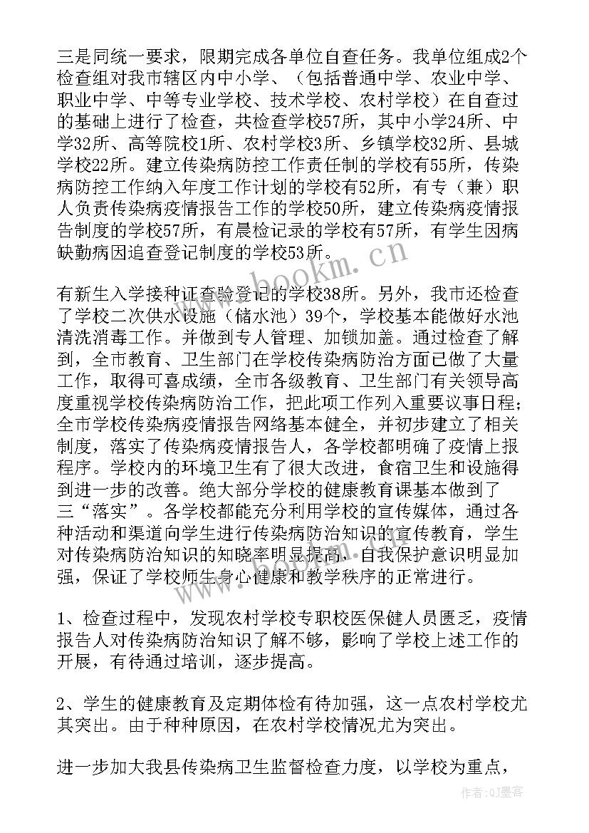 2023年职业防治工作总结报告 职业病防治工作总结(大全10篇)