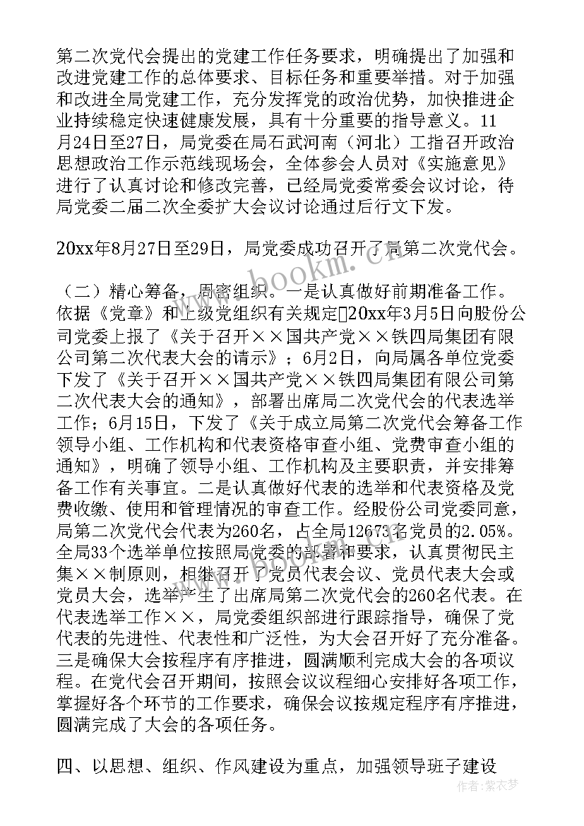 2023年铁路信号员工作总结报告 铁路工作总结汇报(优秀8篇)