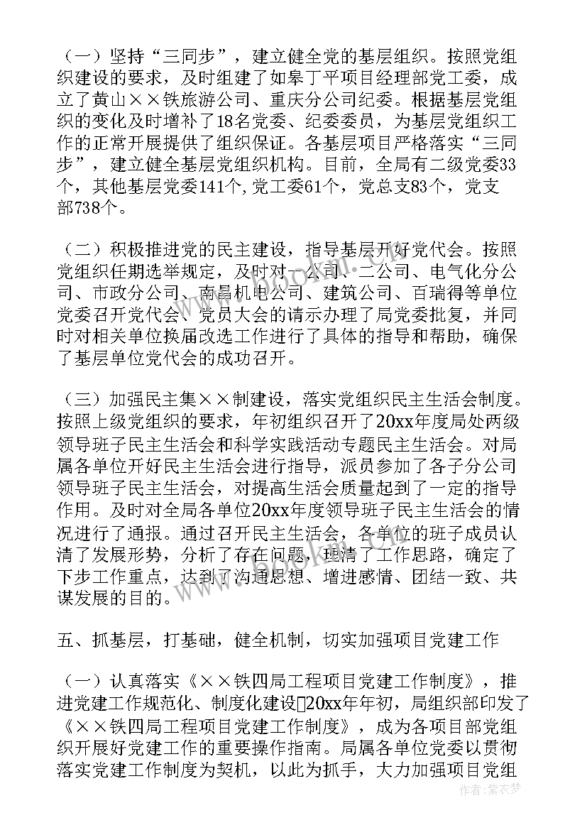 2023年铁路信号员工作总结报告 铁路工作总结汇报(优秀8篇)