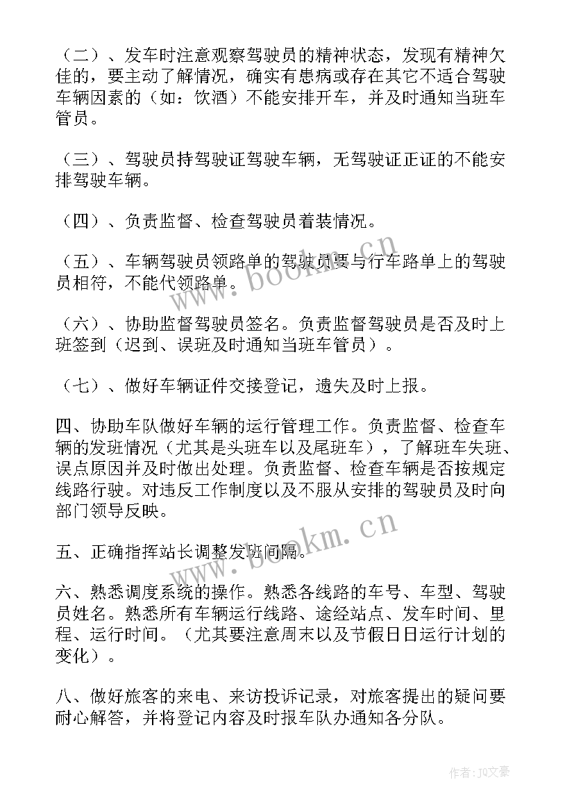 最新调度中心年度工作总结 调度员工作总结(模板7篇)