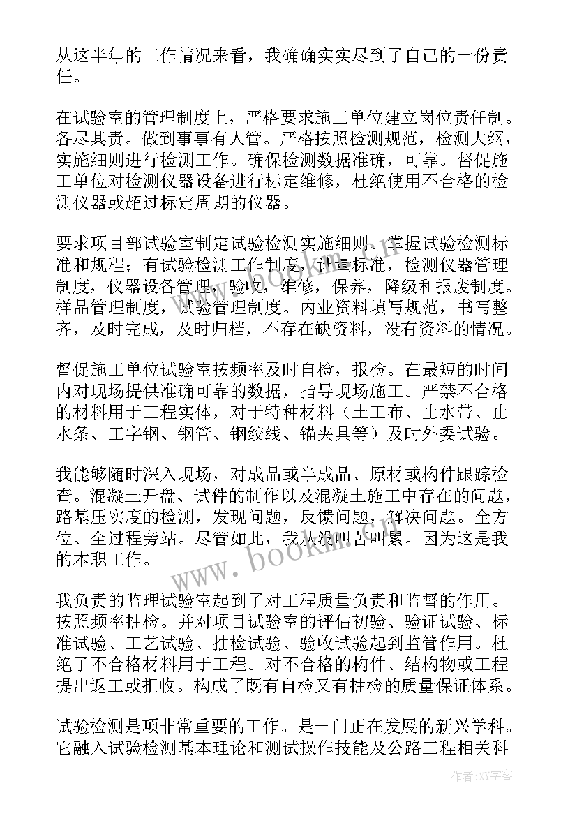 最新抽检工作报告(汇总6篇)