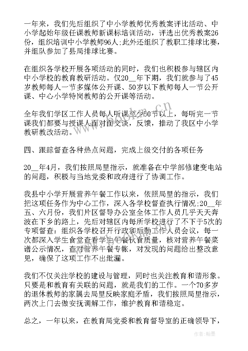 最新教学督导工作总结 教学督导年度工作总结(优质8篇)