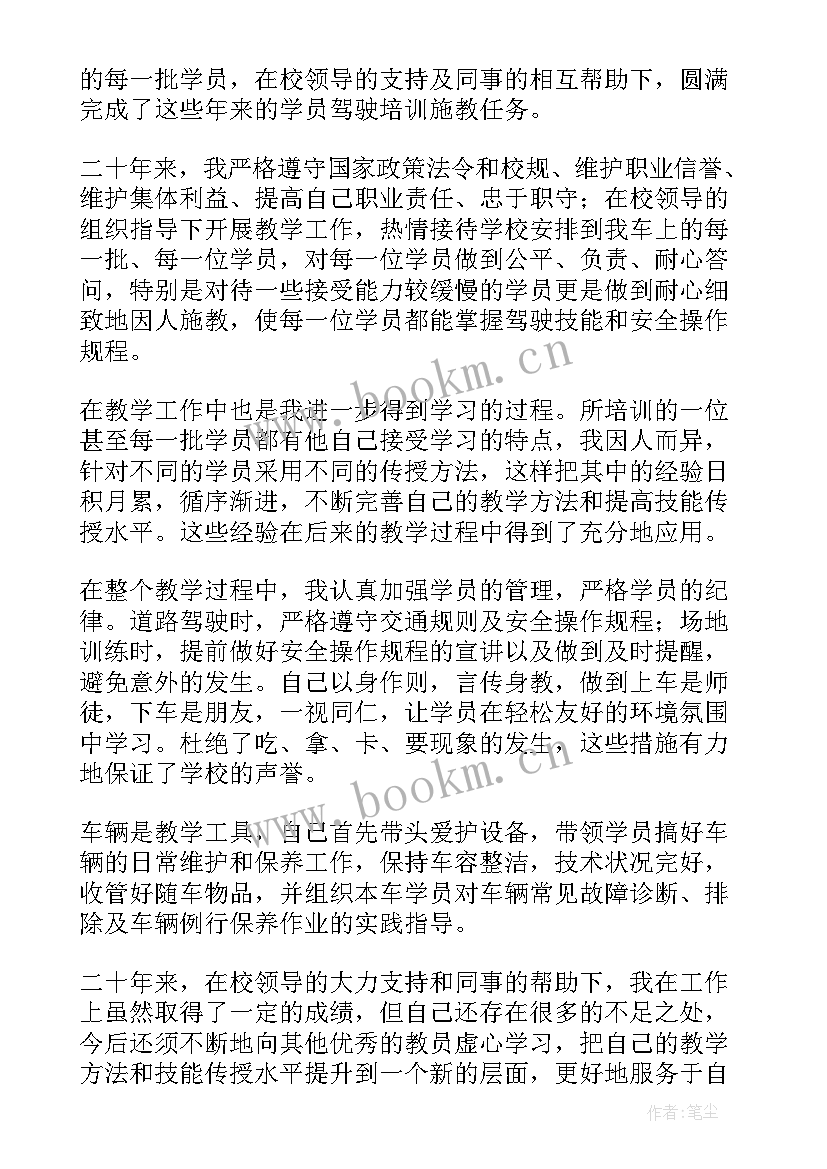 棒球训练总结 教练员工作总结(通用5篇)