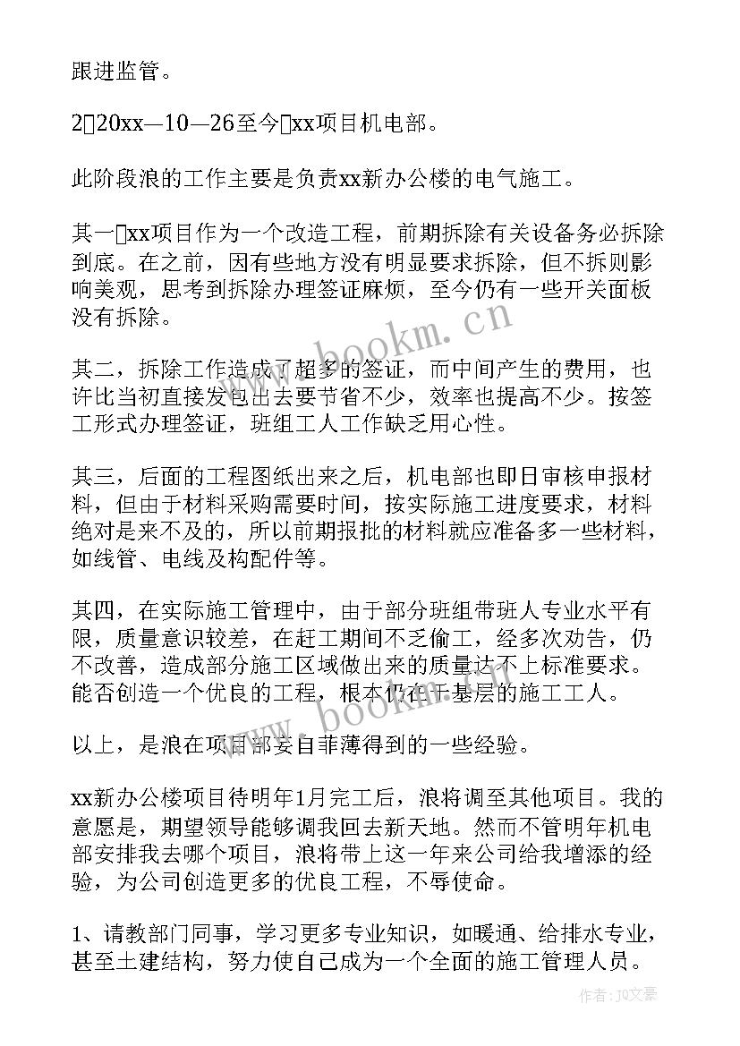 2023年材料工作总结 材料部工作总结(通用8篇)