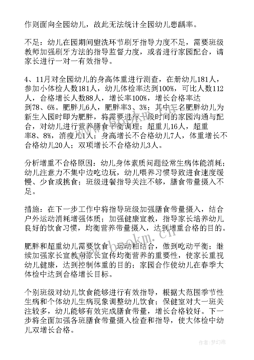 最新禁毒工作情况总结报告 员工在试用期间的个人工作总结(精选6篇)