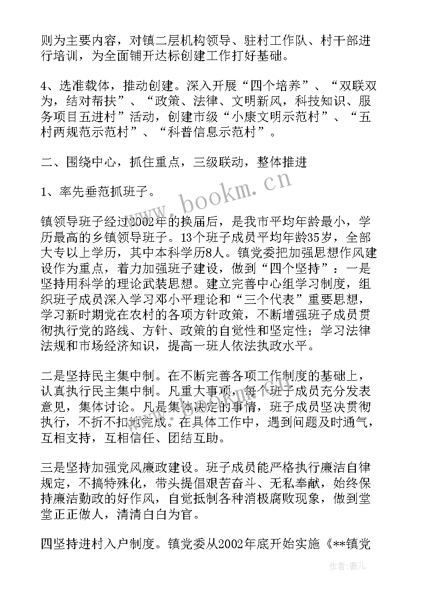 2023年乡镇基层党建工作总结(通用5篇)