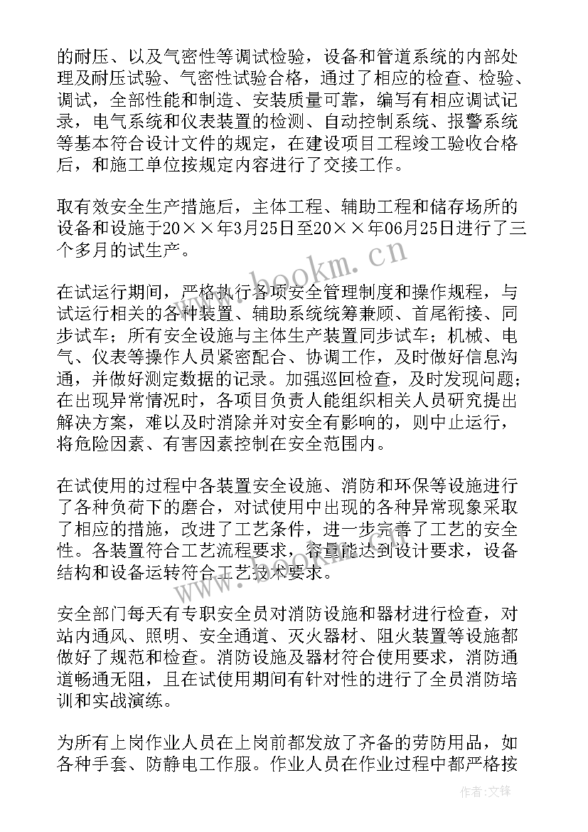 2023年生产文员的工作总结(优秀9篇)