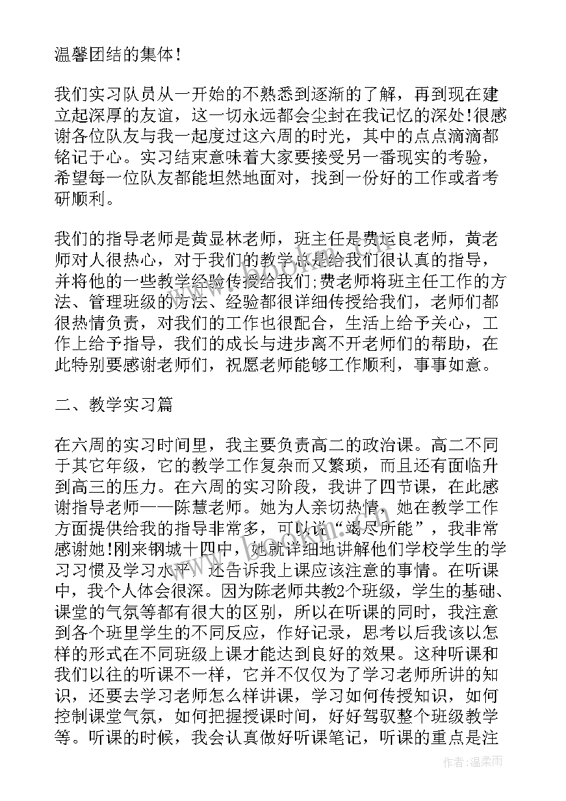 2023年烹饪顶岗工作总结(优秀5篇)