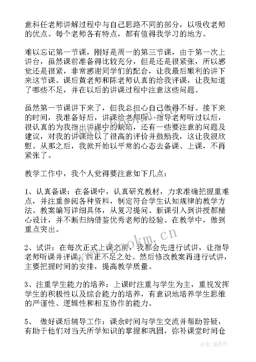 2023年烹饪顶岗工作总结(优秀5篇)