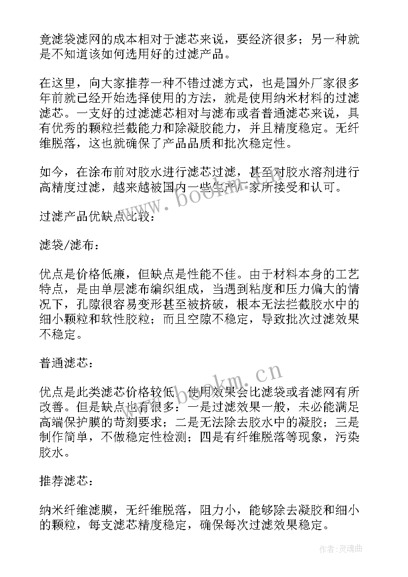 2023年光缆维护工作计划(模板10篇)