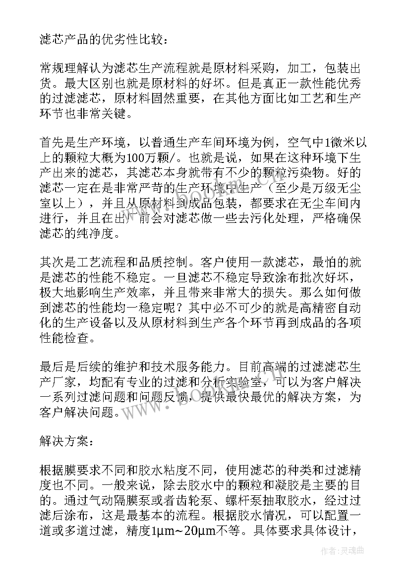 2023年光缆维护工作计划(模板10篇)