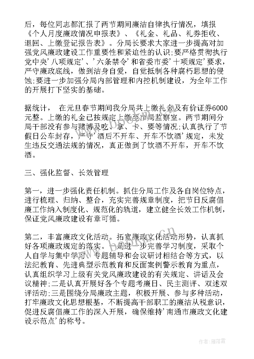 春节期间安全工作总结 春节期间工作总结(优质7篇)