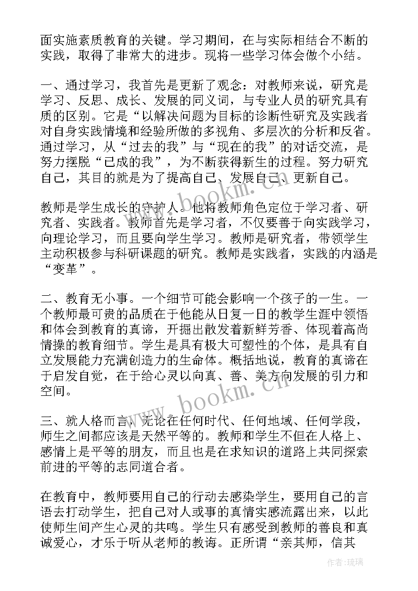 小学教师继续教育工作总结 小学教师继续教育总结(实用6篇)