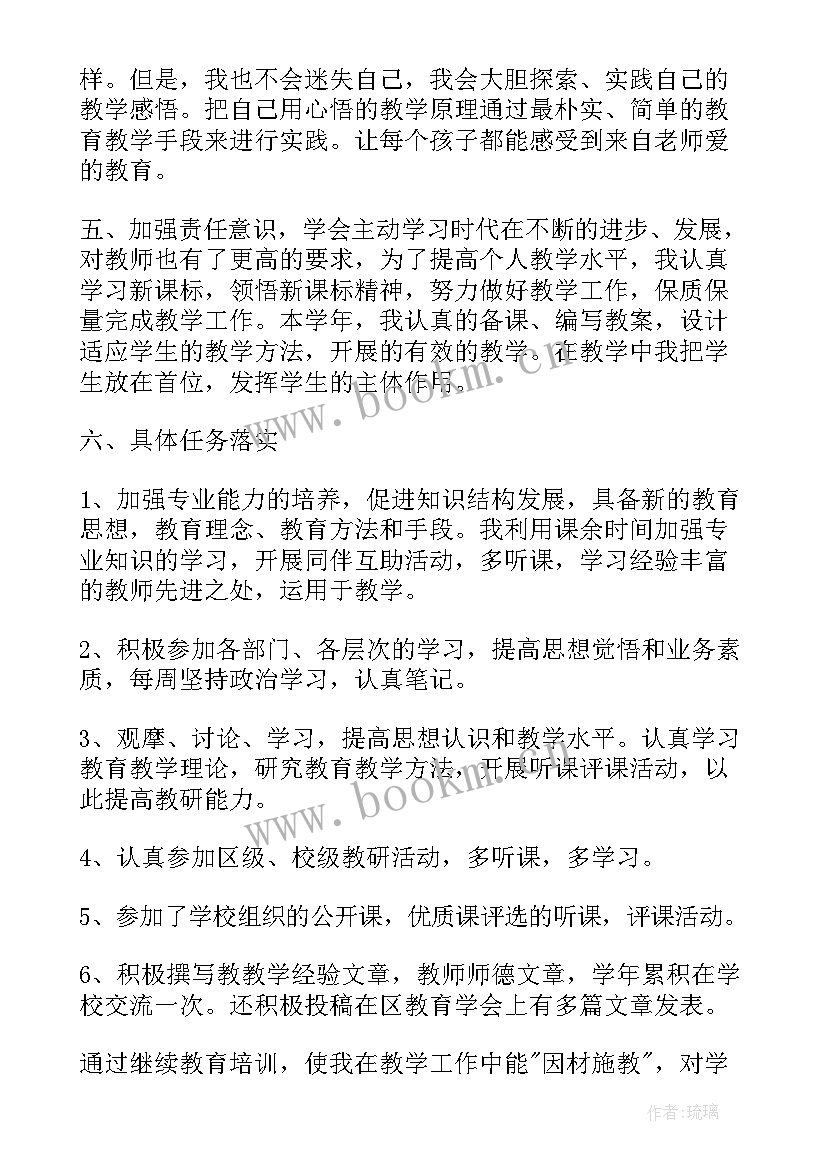 小学教师继续教育工作总结 小学教师继续教育总结(实用6篇)