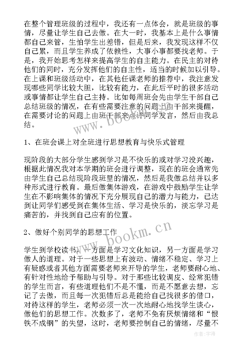 2023年文员每日工作总结 每日工作总结(实用7篇)