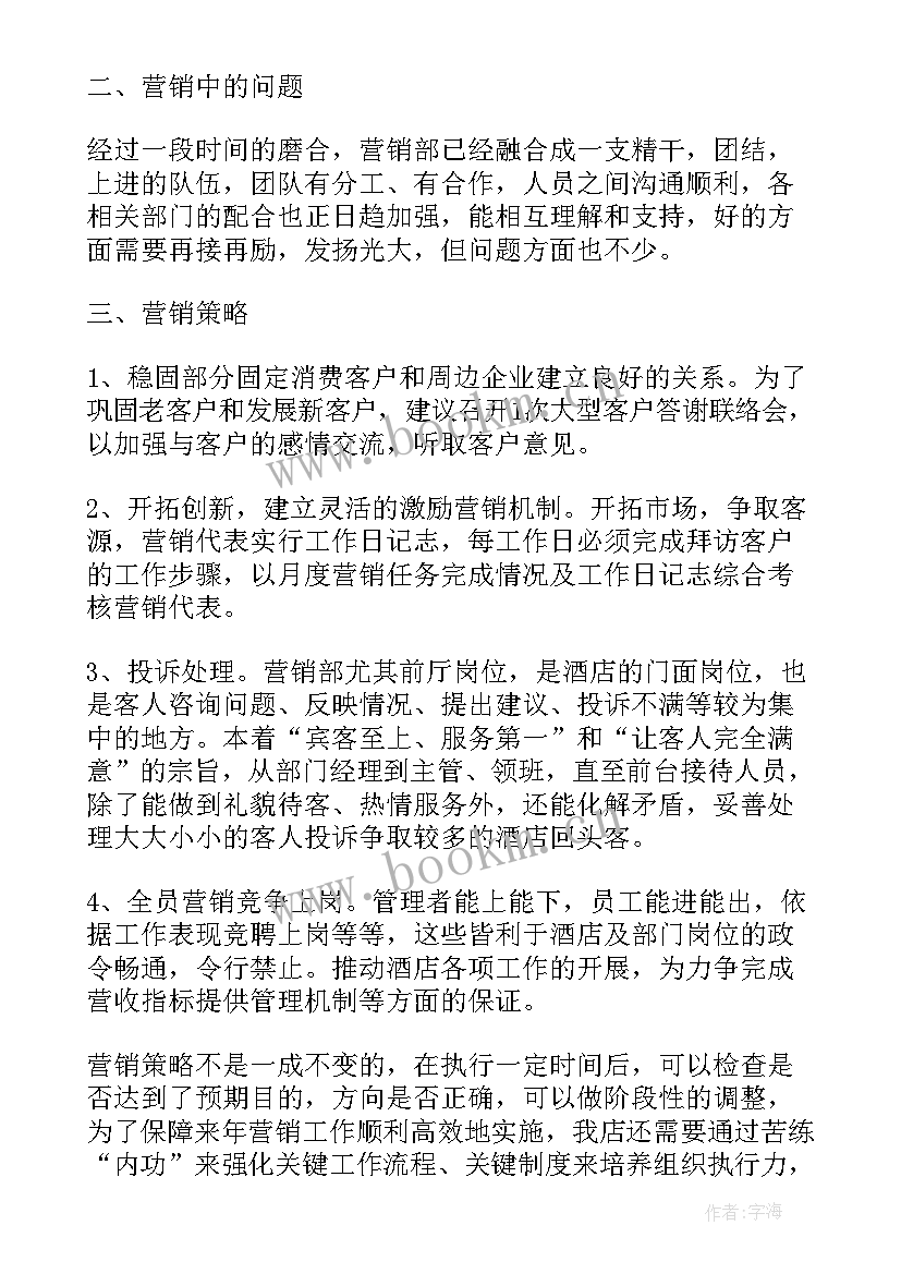 2023年文员每日工作总结 每日工作总结(实用7篇)