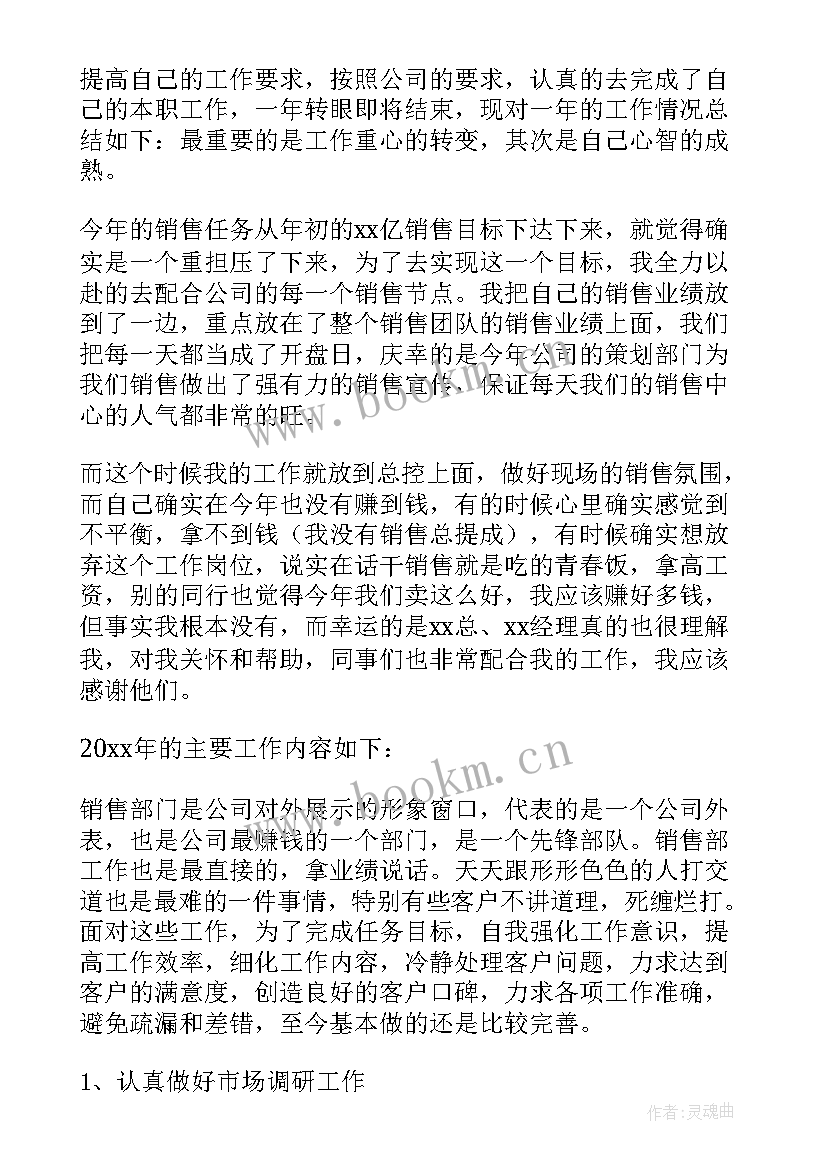 治保人员工作总结 治保部工作总结(优质7篇)