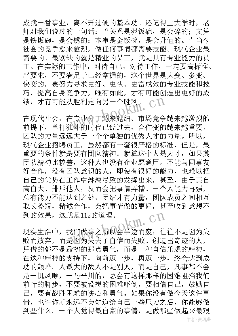 2023年企业员工年终总结 企业员工年终工作总结(优质9篇)