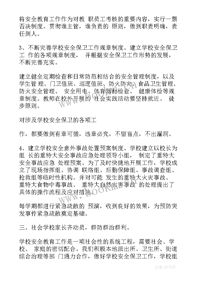 镇年度工作总结 工作总结(实用6篇)