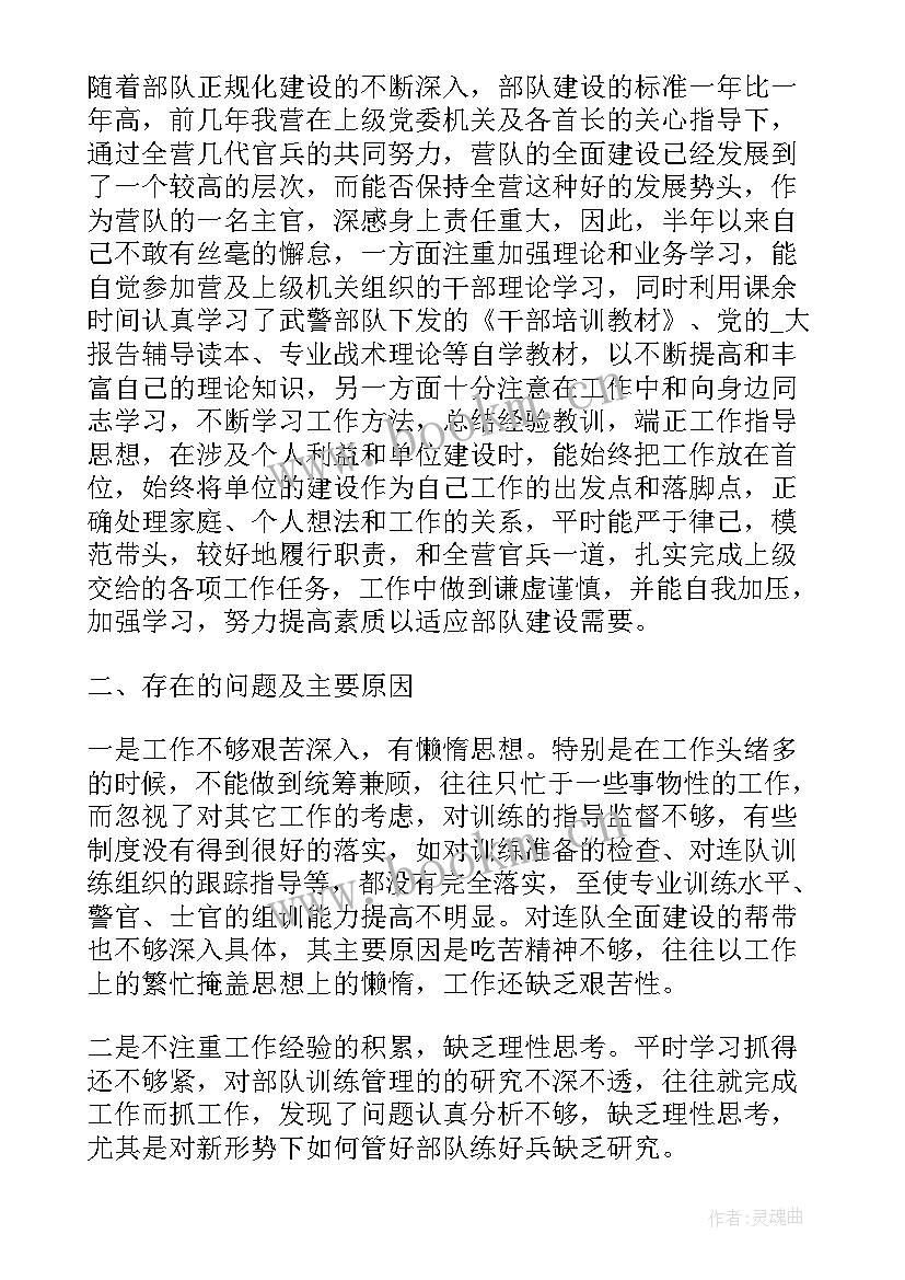 最新武警部队半年工作总结个人士官 武警部队个人半年总结(通用8篇)