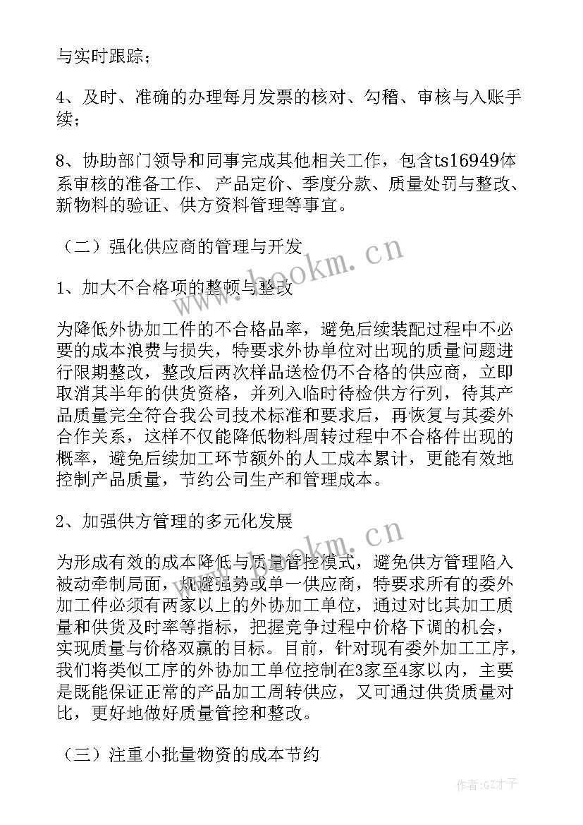 半个月工作总结一般写多少字 工作总结(优质7篇)