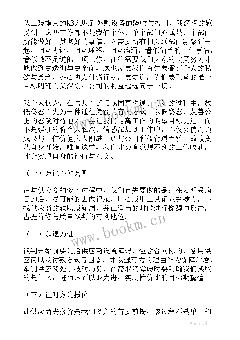 半个月工作总结一般写多少字 工作总结(优质7篇)