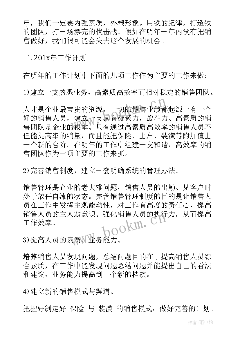 销售公司年终工作总结报告 公司销售部年底工作总结(大全6篇)