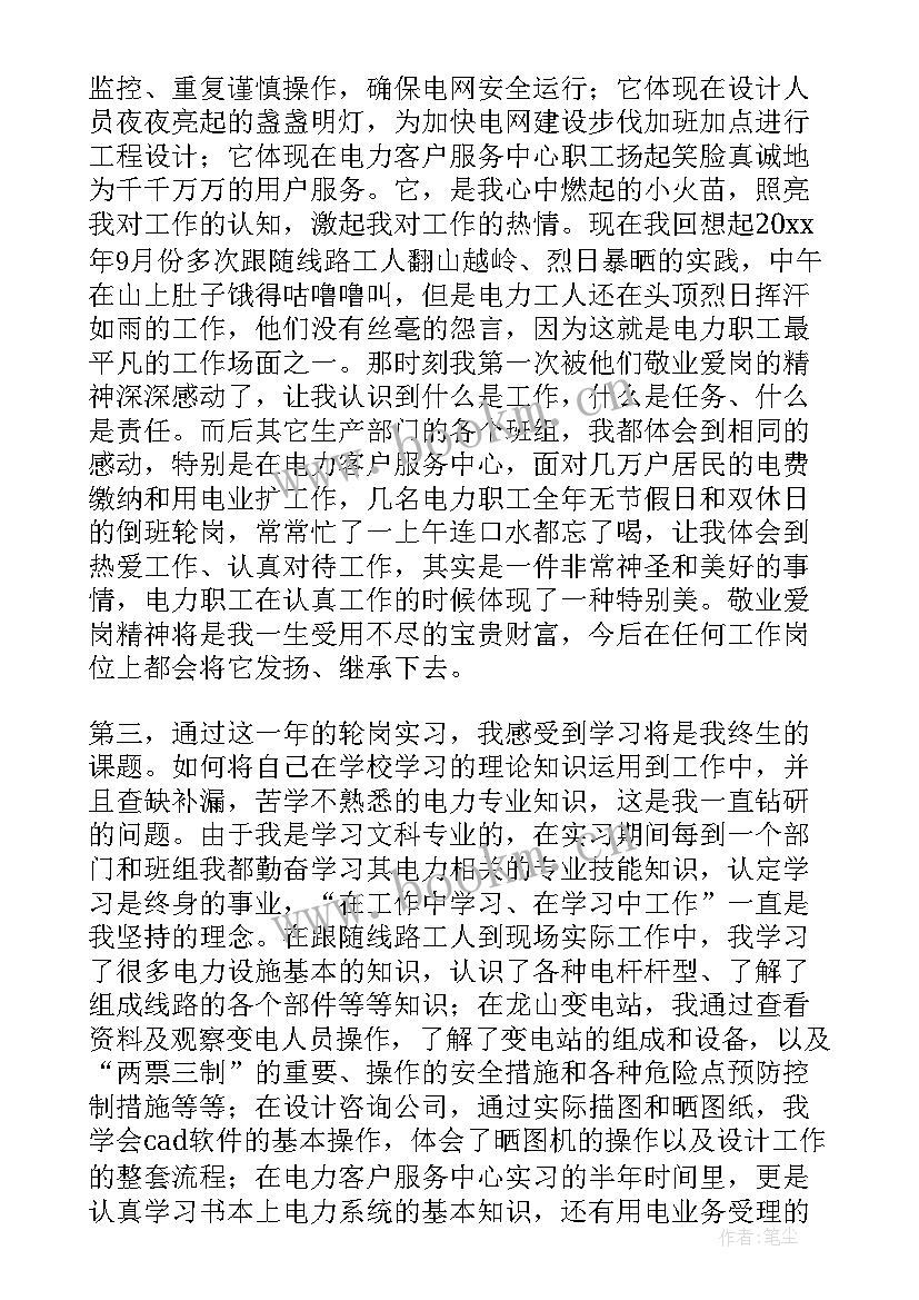 单位劳保员年终工作总结 单位年终工作总结(精选7篇)