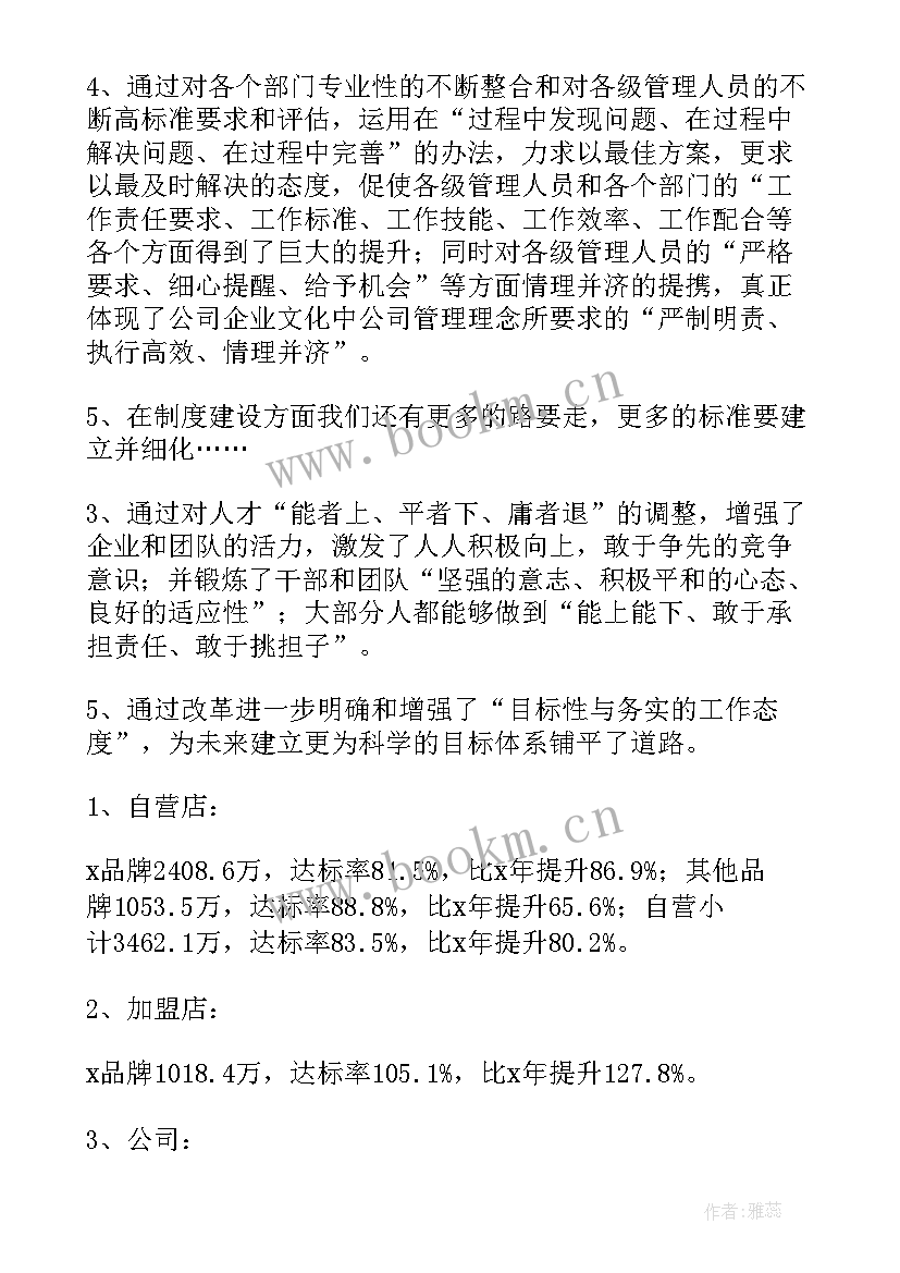 政工人员个人工作总结和自我评价(汇总5篇)