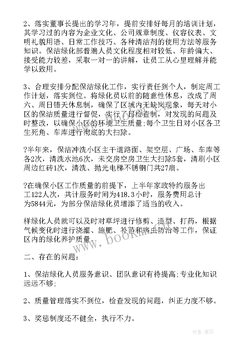 政工人员个人工作总结和自我评价(汇总5篇)