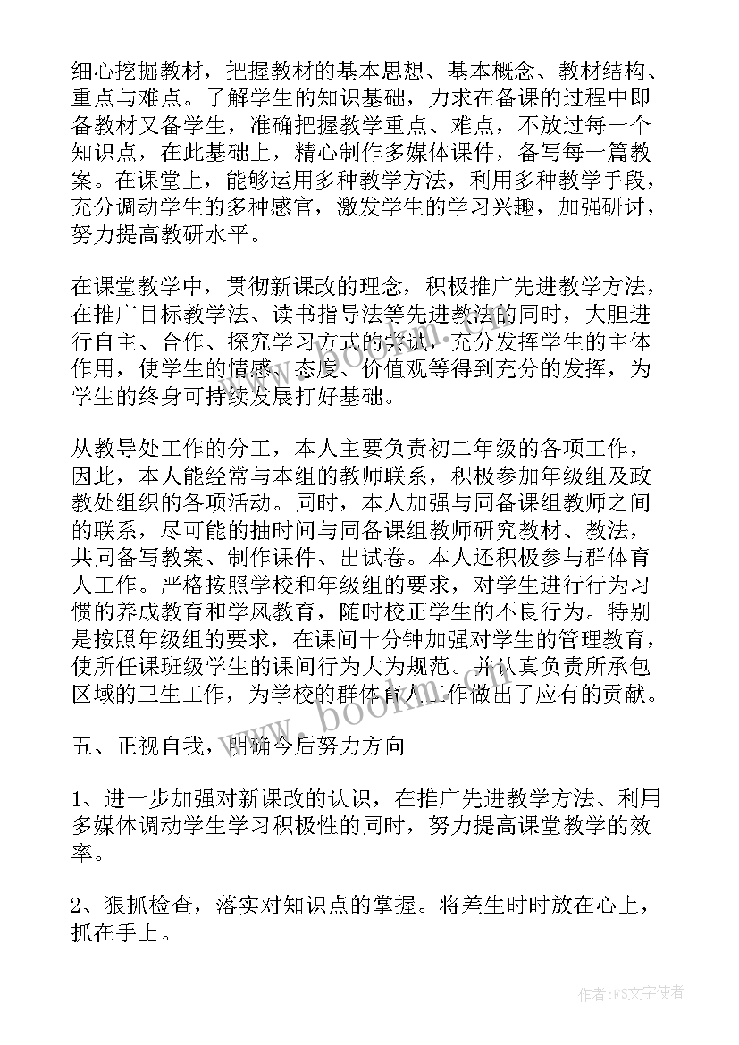 最新初三年级数学教学工作总结 初三数学教学工作总结(汇总9篇)