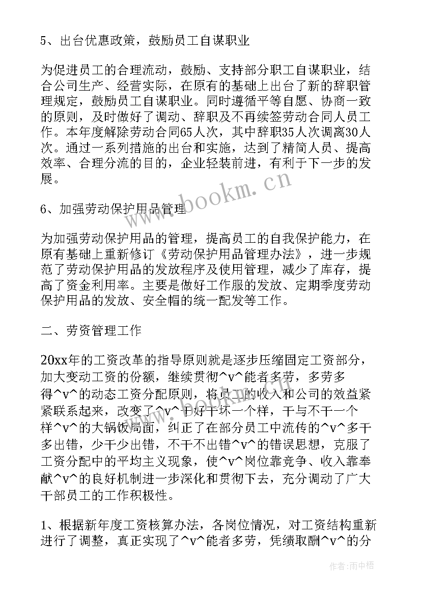 最新工地清洁安全工作总结报告 工地安全工作总结共(精选6篇)