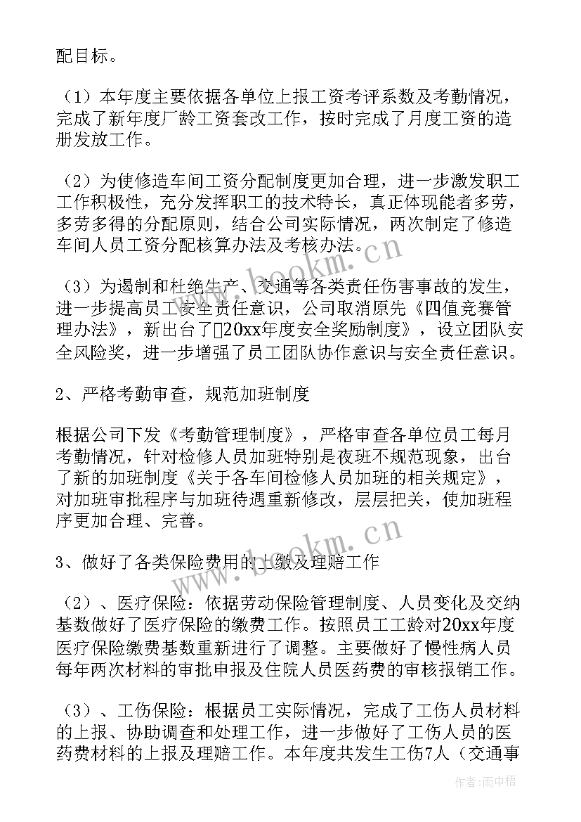 最新工地清洁安全工作总结报告 工地安全工作总结共(精选6篇)