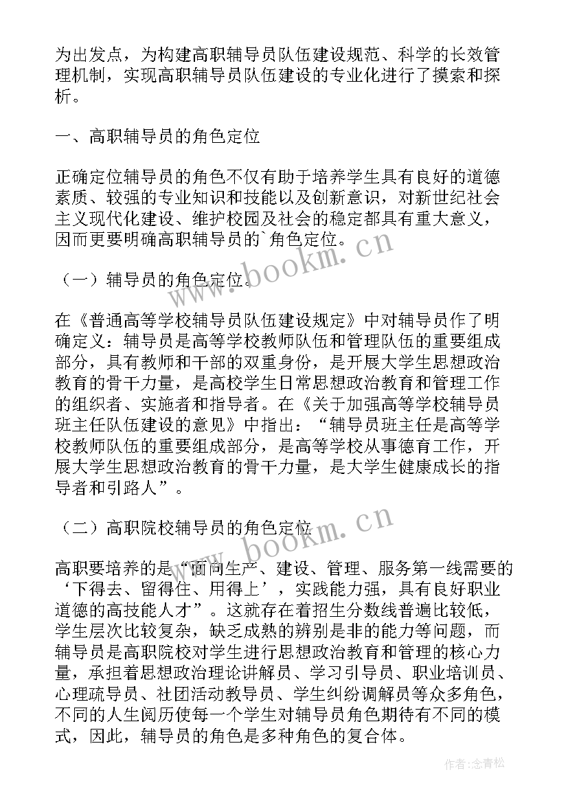 职业技术学院年度工作总结(模板5篇)