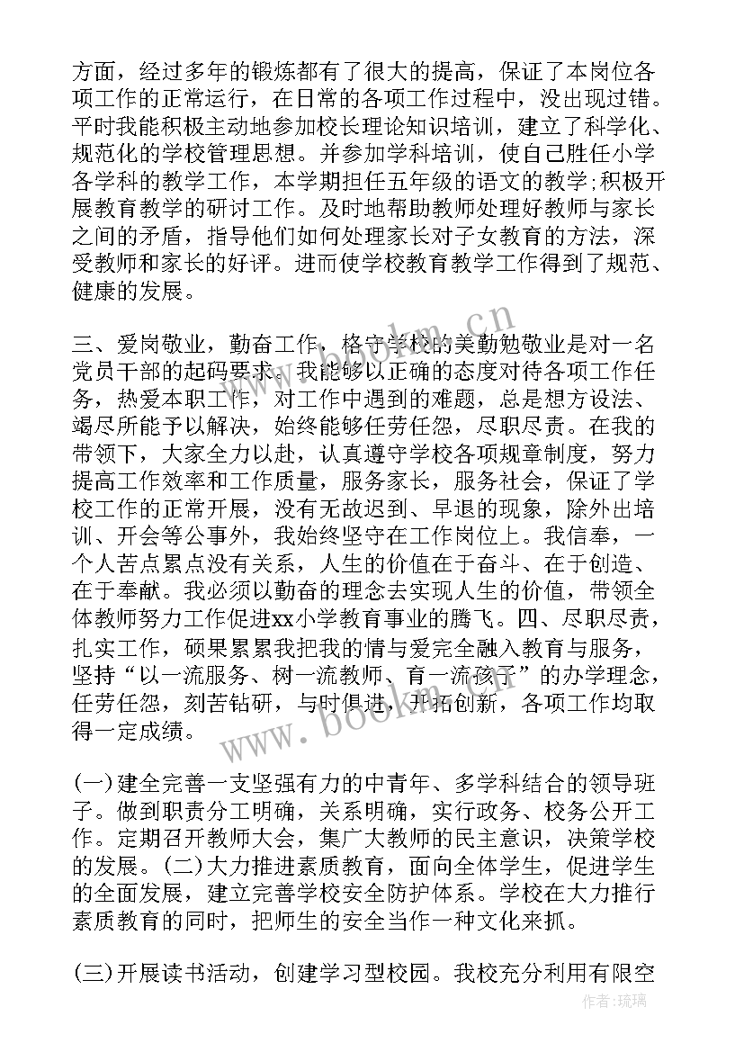 最新工作培训思想汇报 教育培训工作总结报告(通用8篇)