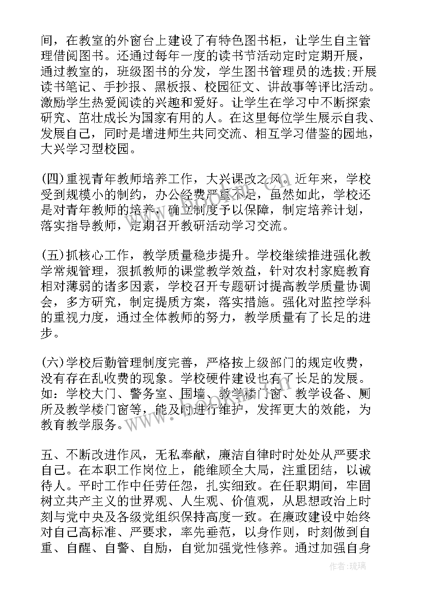 最新工作培训思想汇报 教育培训工作总结报告(通用8篇)