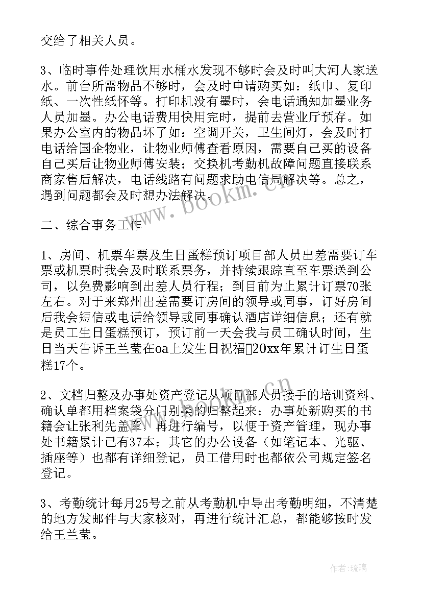 2023年前台工作汇报 行政前台工作总结报告(模板10篇)