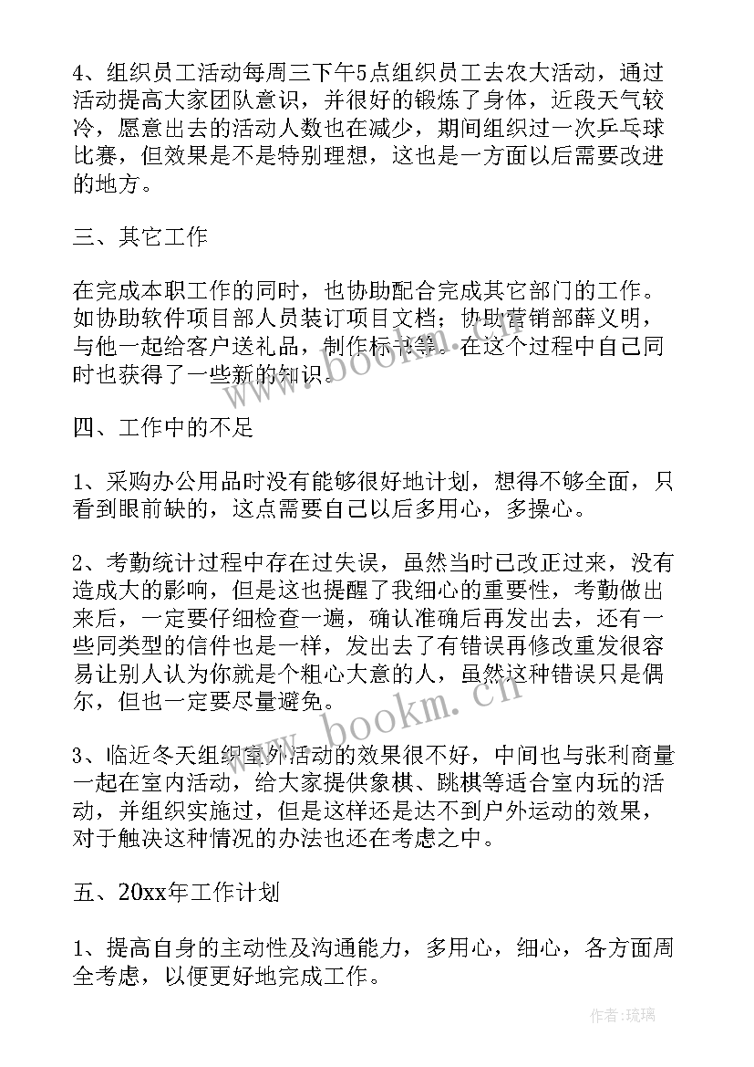 2023年前台工作汇报 行政前台工作总结报告(模板10篇)