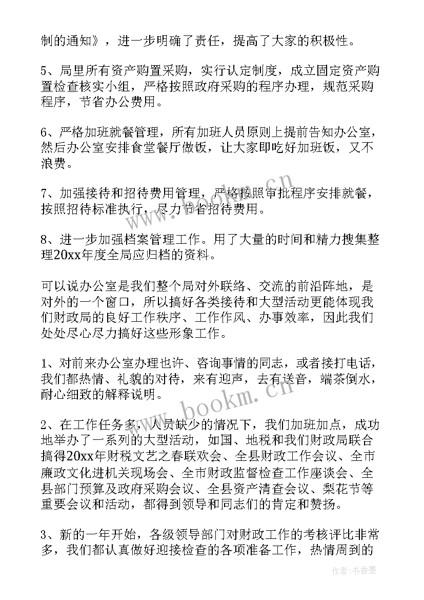 最新房地产公司办公室年终总结 办公室工作总结(通用6篇)