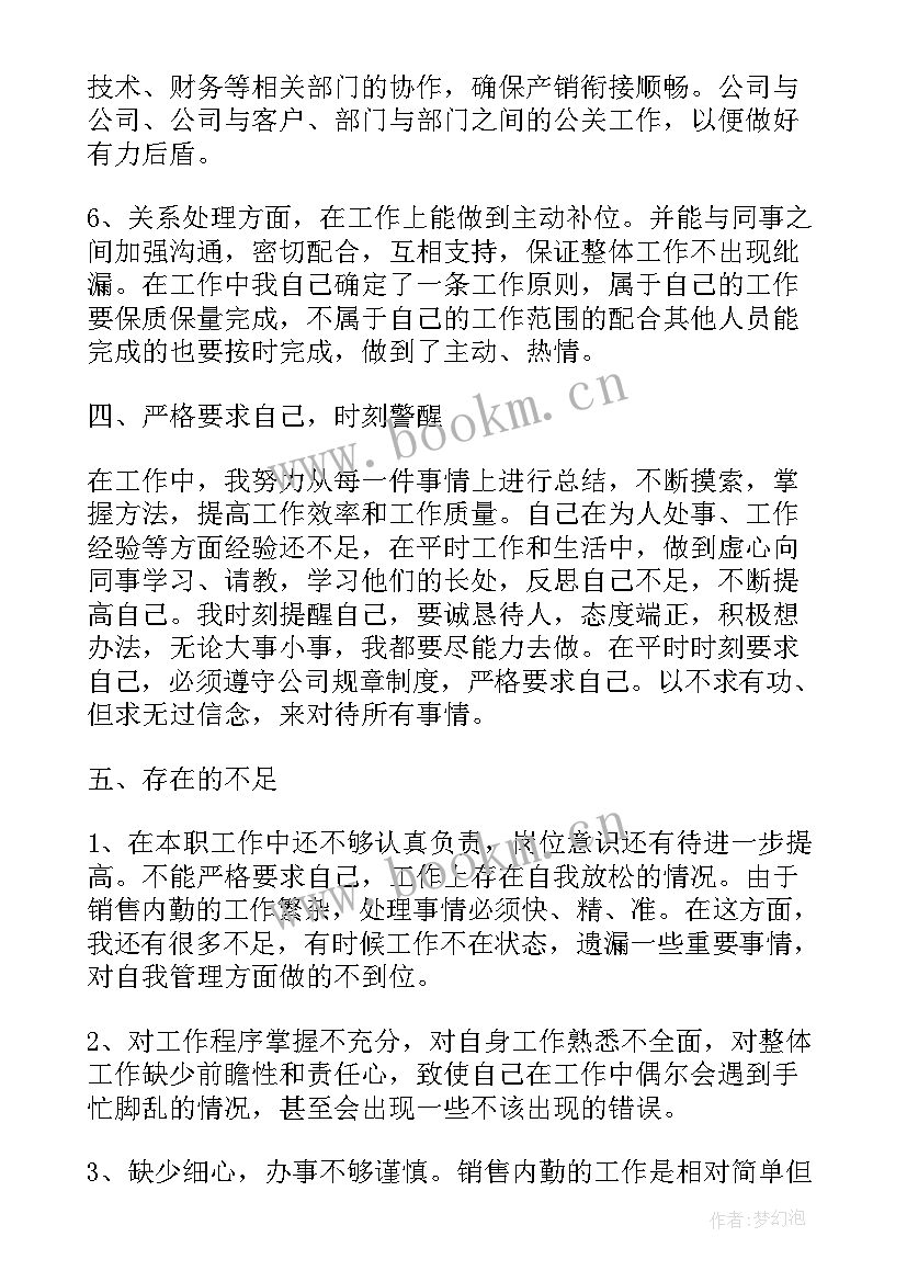 2023年班会工作总结表格做 月度工作总结表格(优质5篇)